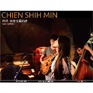 簡詩敏 / 哼哼與泰戈爾的詩