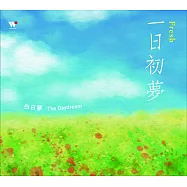 白日夢 / 一日初夢 (CD)(The Daydream / Fresh)