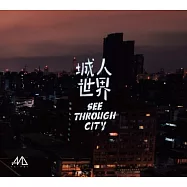A.N.D TAIPEI / 城人世界 (CD)