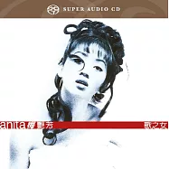 梅艷芳 / 歌之女 (SACD)