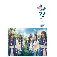 電視劇原聲帶 / 花郎 台壓盤(O.S.T. / Hwarang Taiwanese Edition)