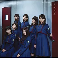 欅坂46 / 不協和音【Type C CD+DVD】(Keyakizaka46 / Fukyowaon (Type C))