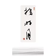 楊藺 / 揚明月 (CD)