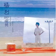 楊烈 / 如果能夠 (CD)