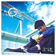 王力宏 / 公轉自轉 20周年紀念版 (CD)(Leehom Wang / Revolution 20th anniversary Edition)