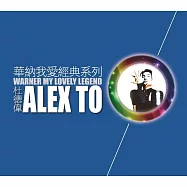 杜德偉 / 華納我愛經典系列 2017 &ndash; 杜德偉 (2CD)