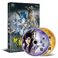 霹靂天命之仙魔鏖鋒Ⅱ【斬魔錄】原聲帶 (2CD)