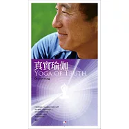 楊定一 / 真實瑜伽 (2CD)