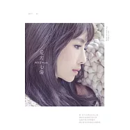 林為音 / 愛若心傷 (CD)(The Heart Was Aching)