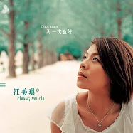 江美琪 / 再一次也好 [原音復刻] (CD)(CHIANG, MEI CHI / Once Again)