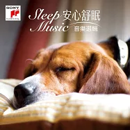 安心舒眠音樂選輯(V.A. / Sleep Music)