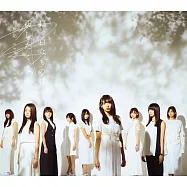 欅坂46 / 抹黑純真【Type B 2CD+DVD+寫真書】(Keyakizaka46 / Masshirona Monowa Yogoshitakunaru (Type B))
