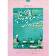 韓笙笙 / 看得見寂寞【痴情男子漢 電影主題曲】CD+DVD