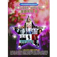 金曲年代8 (3CD)(V.A. / Golden Hits 8 (3CD))