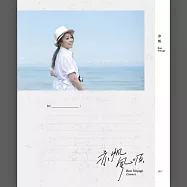 亦帆 / 亦帆風順 (CD)