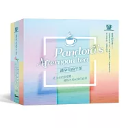 潘朵拉的午茶(3CD)【首批限量贈送手工麻布包】(Pandora’s Afternoon Tea)