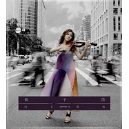 蘇子茵 / 同名專輯(Daphne Su / Daphne Su)