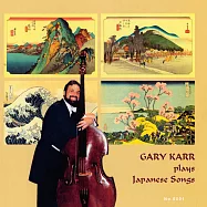 蓋瑞.卡爾 / 日本之歌I (黑膠2LP)(Gary Karr / Plays Japanese Songs (2LP))