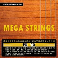 極弦(V.A. / Mega Strings)
