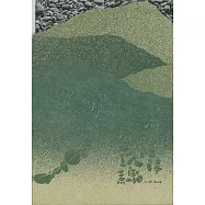 台玖線 / 有我陪伴 (CD)