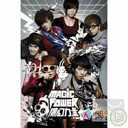 MP魔幻力量 / 魔幻力量 (CD)