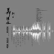 O.S.T. / The Assassin (CD)(電影原聲帶 / 刺客聶隱娘)