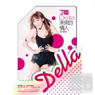 丁噹 / 未來的情人 (CD+DVD)