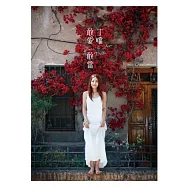 丁噹 / 敢愛敢當 (2CD)