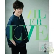 品冠 / 一切為了愛 (CD+DVD)