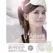 梁靜茹 / 崇拜 (影音慶功雪白版, CD+DVD)