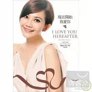 梁靜茹 / 現在開始我愛你 (2CD+DVD)