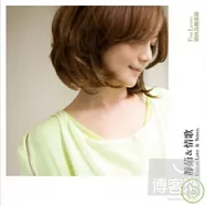 梁靜茹 / 靜茹&情歌-別再為他流淚 (CD)