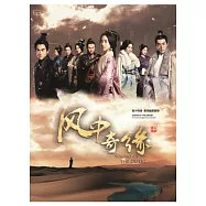 電視劇原聲帶 / 風中奇緣 (CD)