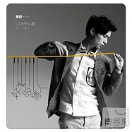 嚴爵 Yen-j / 好的情人 Love &times; &pi; 正式版 (CD)