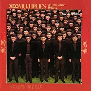 黃色魔術交響樂團 / 增殖 (180g 黑膠 LP)(Yellow Magic Orchestra / X-Multiplies (180g LP))