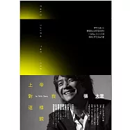 張大業 / 上帝對我這樣說