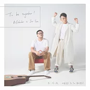 比菲多多 / 去!在一起 (CD)