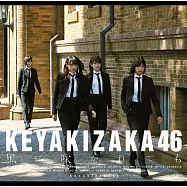 欅坂46 / 就算風吹【Type D CD+DVD】(Keyakizaka46 / Kazeni Fukaretemo (Type D)