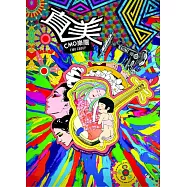 CMO樂團 / 直美 (CD)