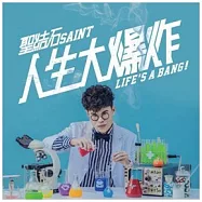 聖結石 / 人生大爆炸 (CD)(Saint / LIFE’S A BANG!)