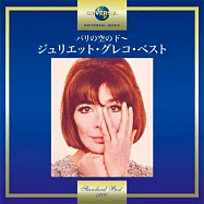 Juliette Gr&eacute;co Standard Best / Juliette Greco