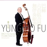 巴赫六首低音提琴無伴奏組曲 / 傅永和 (2CD)