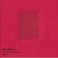 孫燕姿 / 孫燕姿 No.13 作品： 跳舞的梵谷 (黑膠唱片LP)(Sun Yanzi / NO.13 &ndash; A Dancing Van Gogh (LP))