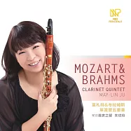 莫札特、布拉姆斯單簧管五重奏/NSO首席之聲 朱玫玲(Mozart & Brahms: Clarinet Quintet / May-Lin Ju)