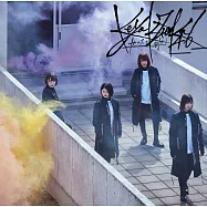 欅坂46 / 打破玻璃!【Type C CD+DVD】(Keyakizaka46 / Garasu wo Ware! (Type C))