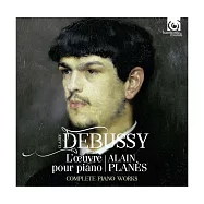 德布西: 鋼琴作品全集 亞蘭.普蘭尼斯 鋼琴 (5CD)(Alain Planes / Debussy: Complete Piano Works)
