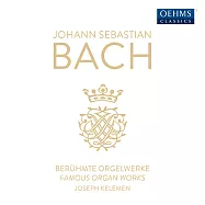 巴哈：管風琴名曲集 / 凱勒曼(管風琴) (CD)(J.S. Bach: Famous Organ Works / Kelemen(organ))
