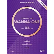 韓國進口樂譜 WANNA ONE PIANO ACCOMPANIMENT AND MUSIC SCORE 鋼琴譜 (韓國進口版)