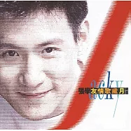 張學友 / 友情歌歲月精選《復刻版》