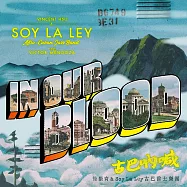 徐崇育 & Soy La Ley 古巴爵士樂團 / In Our Blood古巴吶喊(Vincent Hsu & Soy La Ley Afro-Cuban Jazz Band /In Our Blood)